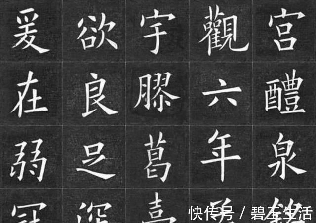 欧阳询$姚孟起的楷书,一扫清朝靡靡之风,被称为“清朝楷书好手”