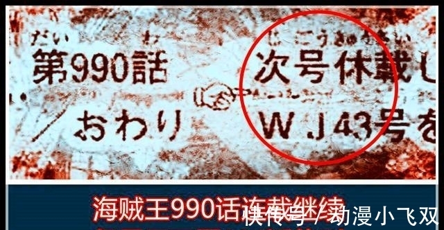 草帽团队|海贼王990话：德雷克终于加入草帽团队，和路飞一起力战蛮霸者