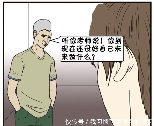 老师|恶搞漫画最后一节课老师问学生的问题