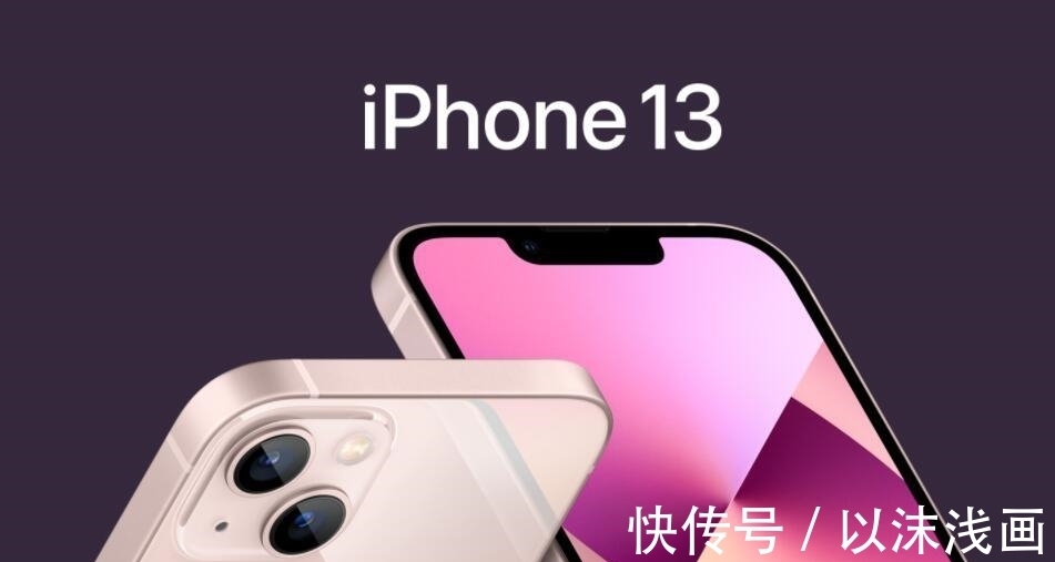 安卓|极客资讯：三思！iPhone 13，不建议这3类以外的人下单