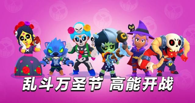 福利|荒野乱斗：10月福利雨来袭！万圣罗莎人人可领，2款限定折扣出售