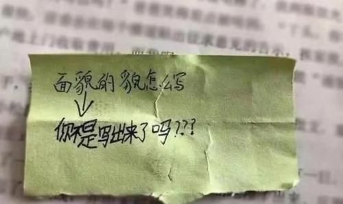 学生上课传纸条“被截胡”，老师笑出鱼尾纹：你们都是人才啊！