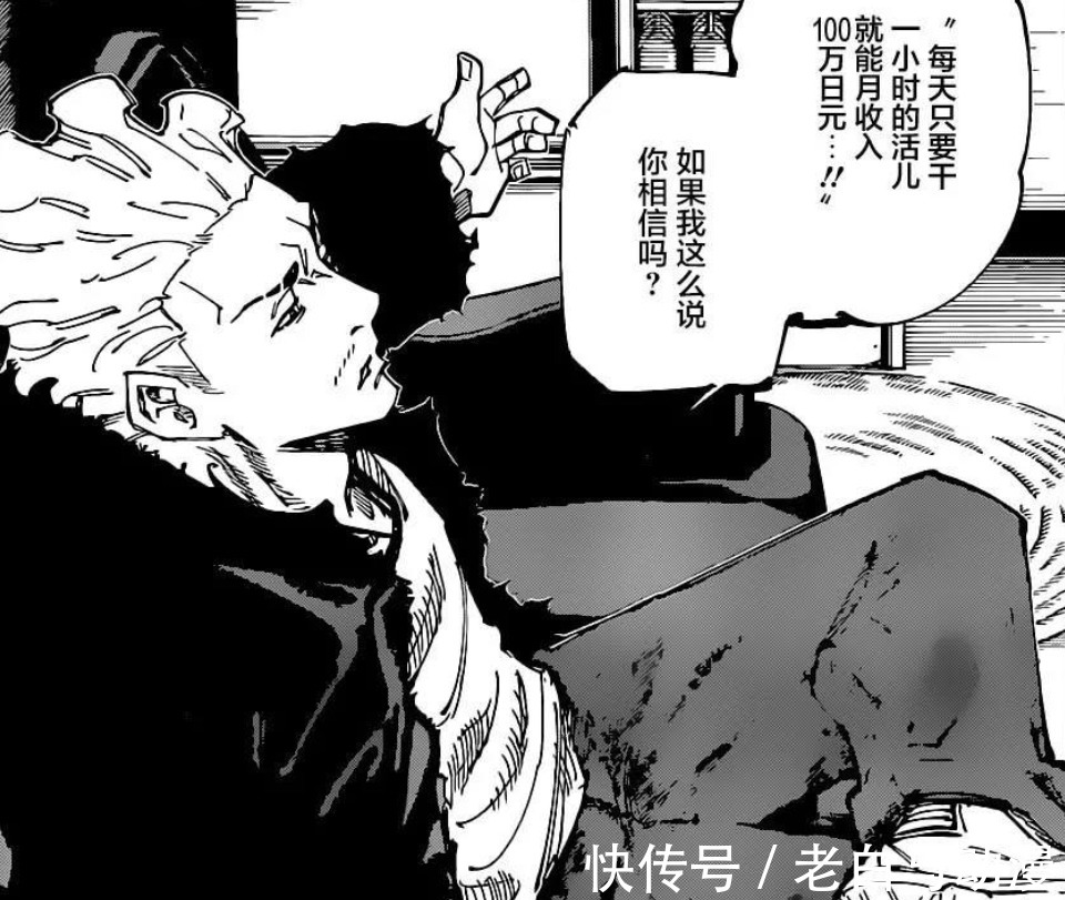 狂热|咒术回战155话情报:虎杖对战秤金次,绮罗罗不信5t5被封印