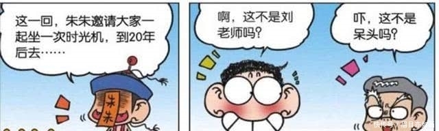 刘老师|朱朱把呆头穿越到二十年前,呆头和刘老师发现对方都是长发飘飘