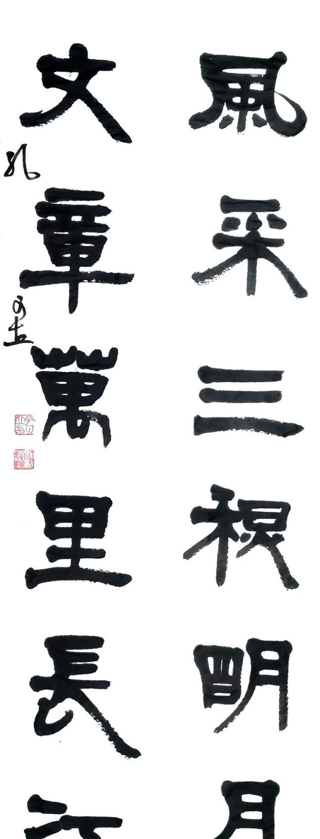 孔可立——中国文化高级职称国家高级书法师(高级职称证书)