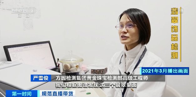 惊呆了！主播高调卖假冒珠宝，直呼“假一赔命”！金手链里只有1%黄金…
