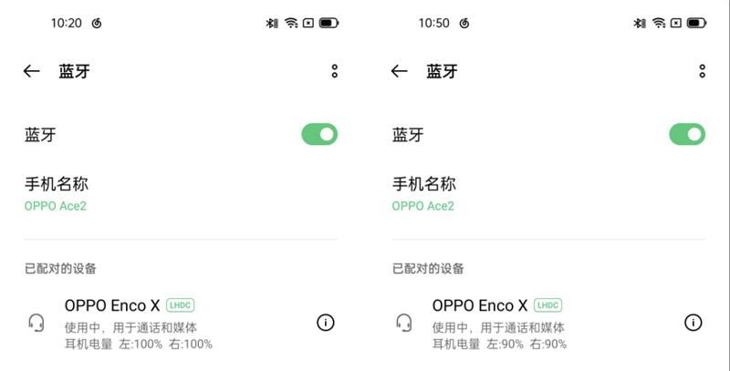 耳机|丹拿调音+双发声单元的惊艳音质！OPPO Enco X真无线降噪耳机评测