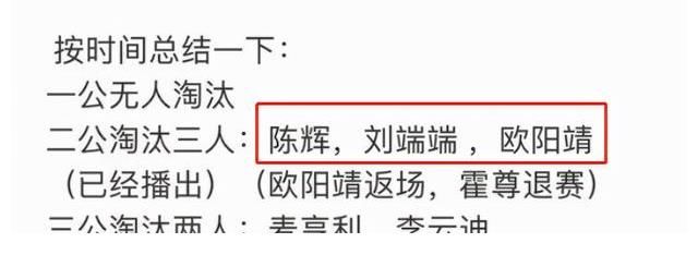 刘瑞瑞|《披荆斩棘的哥哥》网曝公演名单，敖犬走人，欧阳靖回归