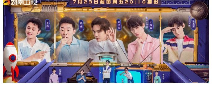 楊迪|芒果衛視新綜藝《夏日少年派》熱播，全新的綜藝會撩出怎樣的火花