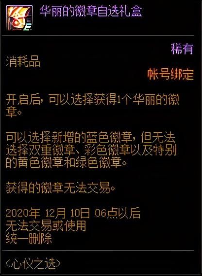 代币|DNF体验服魔王无法用代币购买，是BUG还是策划在试探呢？