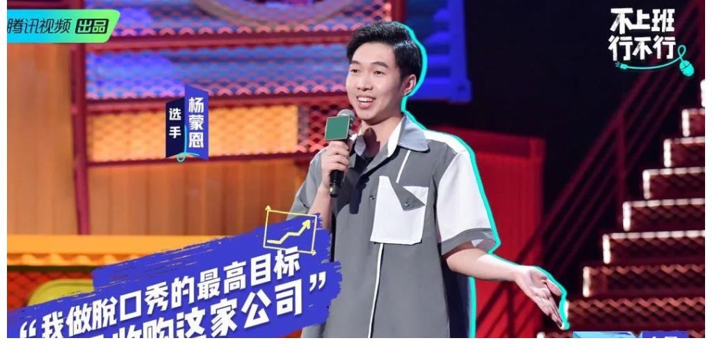 脱口秀|《脱口秀》半决赛竞争激烈,呼兰、周奇墨笑果最佳,有望夺前三