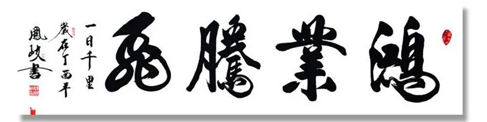 国宝档案|「顾凤岐」｜丹青追梦 水墨本色-中国当代书画名家个人云展览