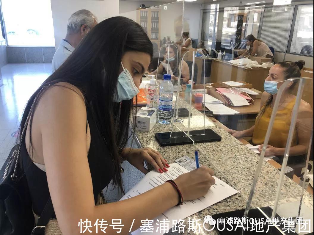 维纳斯|塞浦路斯房产过户只要20分钟？