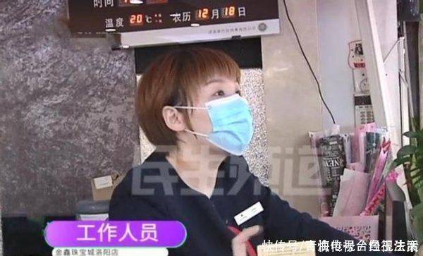 克数|女子10年前在金店买30克黄金,如今儿子结婚去取,却只能取出10克