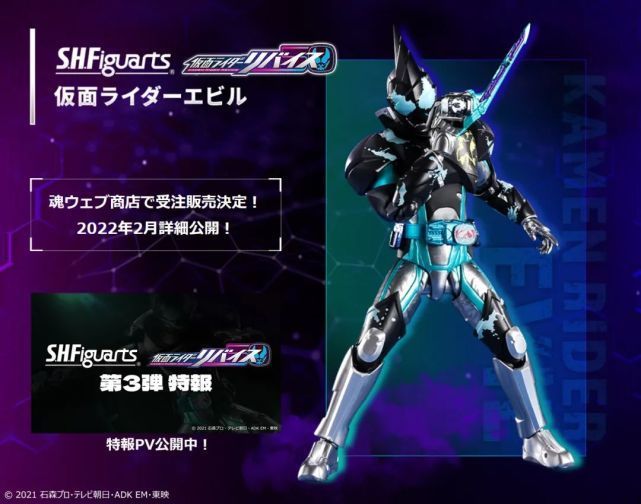 vice|假面骑士Revi和假面骑士Vice的SHF公开,色彩分明,腰带可动