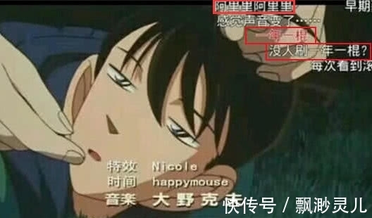 琴酒|柯南:看了23年,谁知道全剧的第一条弹幕是什么