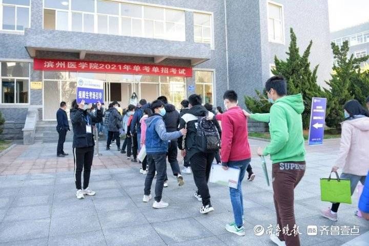 冲刺医学梦，200余名特殊学子在滨医参加单考单招考试