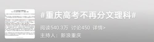 三科必考|2021新高考方案深度解读！3+1+2高考模式怎么考？成绩怎么算？