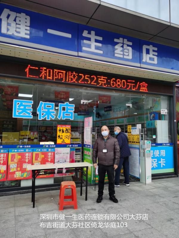 定点药店|1月13日起，在龙岗购买这类药品需到这60家定点药店