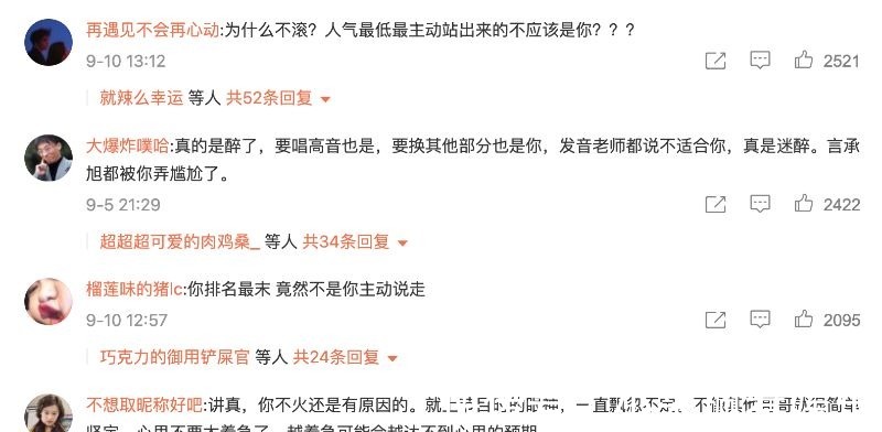 微博|人氣最低!敖犬不主動退出被罵到上高位熱搜!微博評論區淪陷!