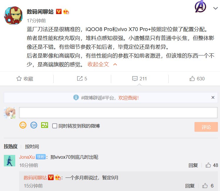 x60|vivo X70系列或于9月发布 镜头伸缩技术可能被移除