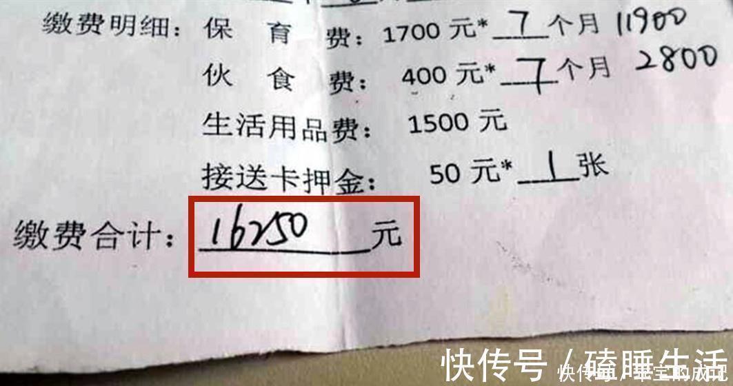 二胎|幼儿园“缴费单”走红,家长看了摇头叹气:二胎真是要不起