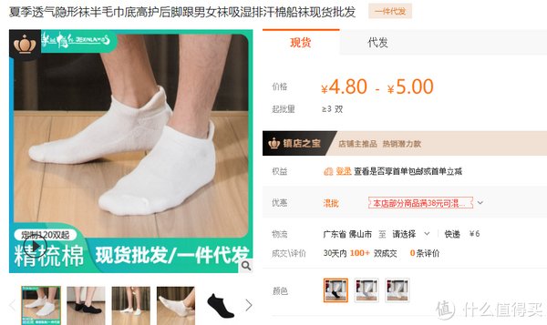 超级工厂|侃侃而谈 篇一百三十一：7家值得收藏的运动袜子金牌代工厂合集，夏日专业低帮运动船袜， 篮球， 足球， 跑步， 五指袜