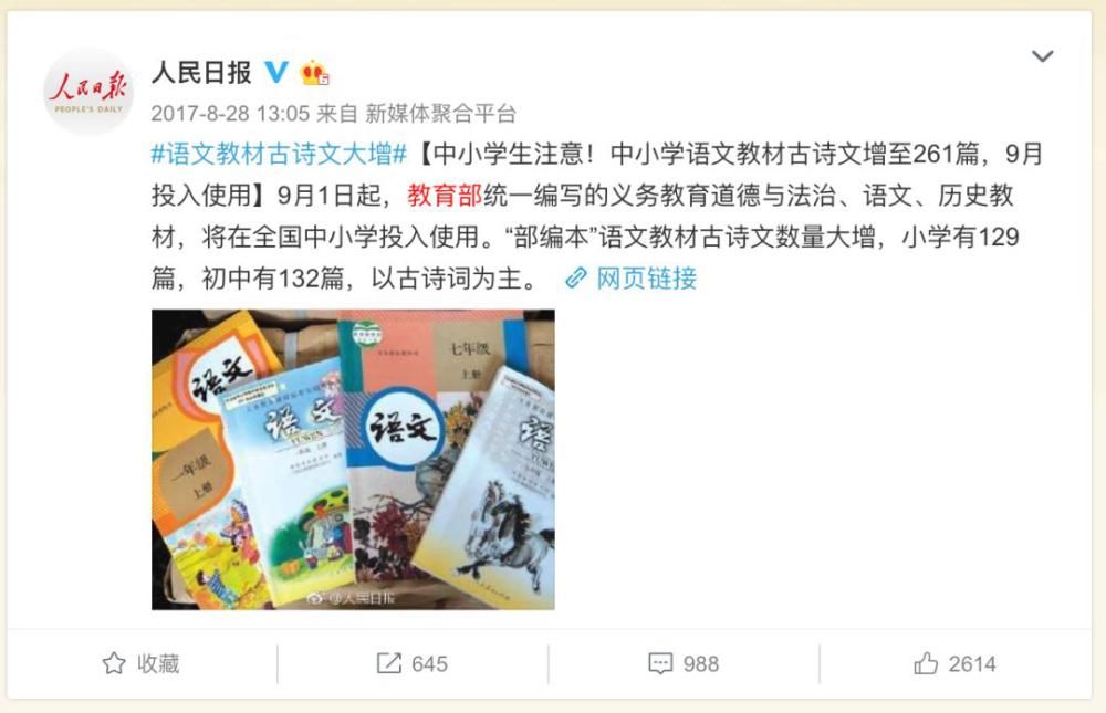 秘密|大语文那些事儿：别人家的孩子，培养的秘密原来是这个！