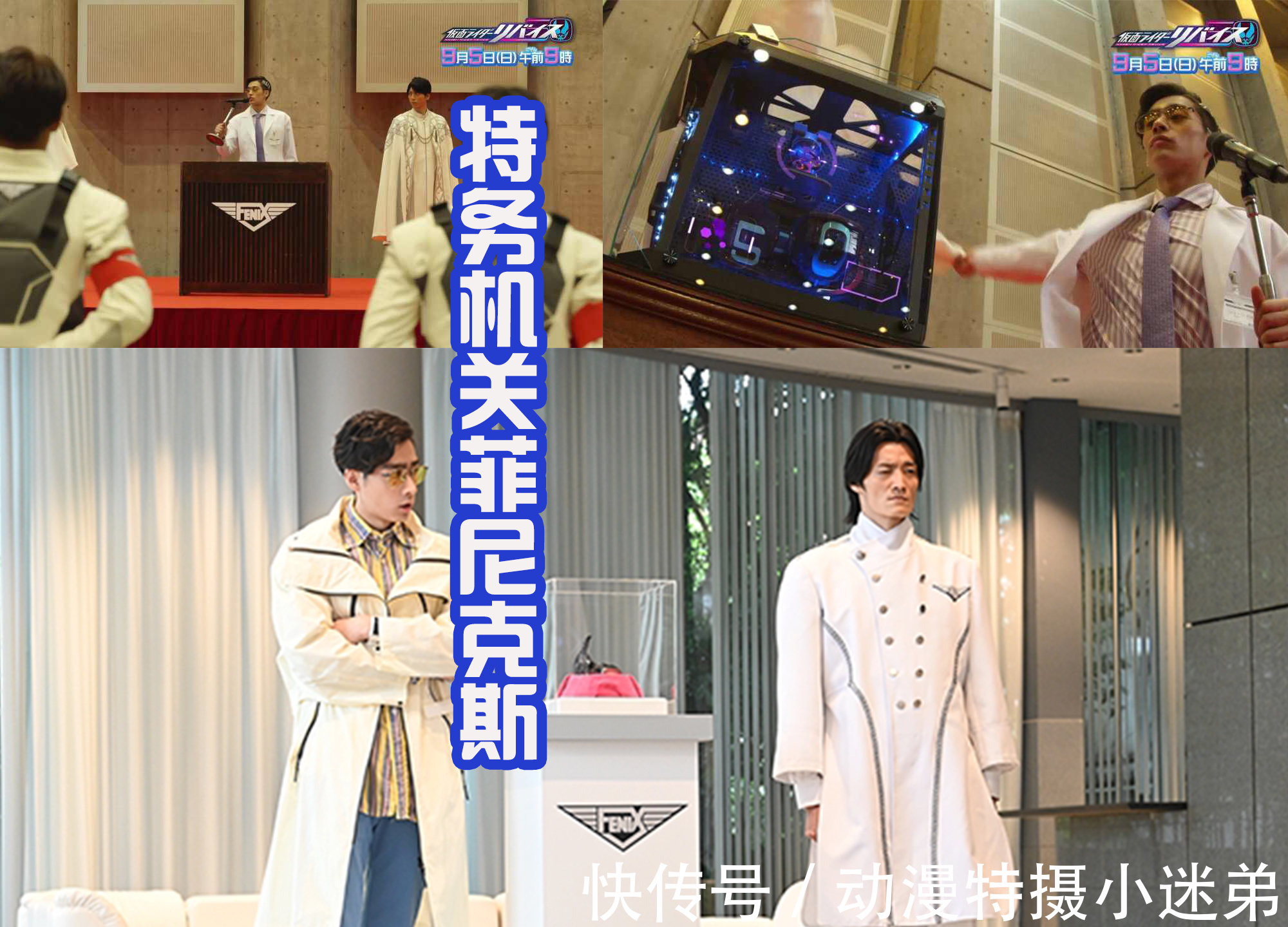 利维斯第一话：恶魔怪人袭击会场，男主获得变身器，成为假面骑士