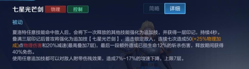 伤害|夏洛特存技能是否跟孙悟空类似，网友表示：原理很像，真的挺好用