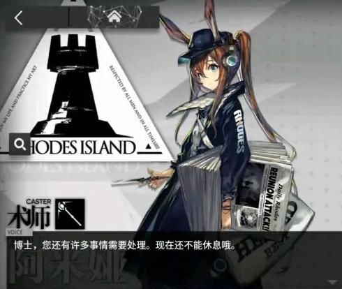 语音|明日方舟：阿米娅升变都能发刀？语音成熟太多，玩家都心疼了