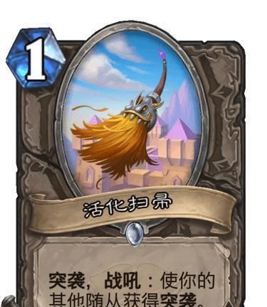 随从|炉石传说：战士卡组已敲定，新橙卡太鸡肋？别忘了扫把！