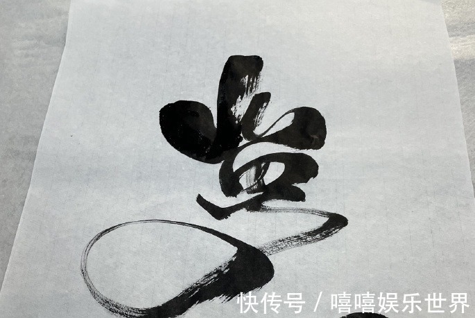 书法$郭富城书法不输专业书友,笔法很有特色,结字也独具一格