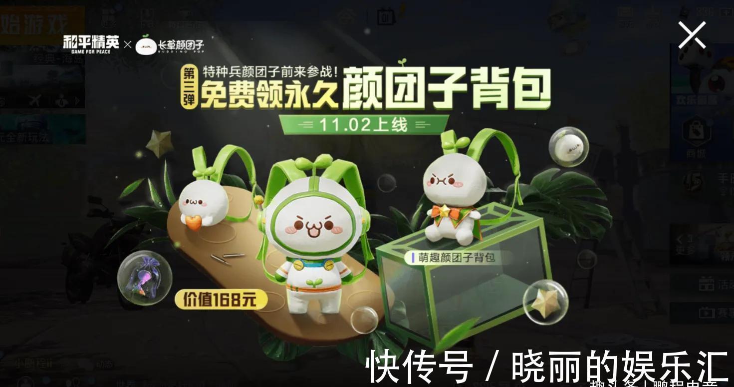 扭蛋机|“吃鸡”免费背包“颜团子”上线!玩家可给同一玩家送3个福袋?
