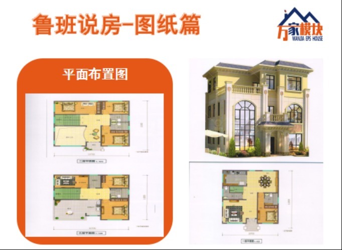 储藏室|鲁班说房:三款风格迥异的农村别墅,颜值高辨识度十足