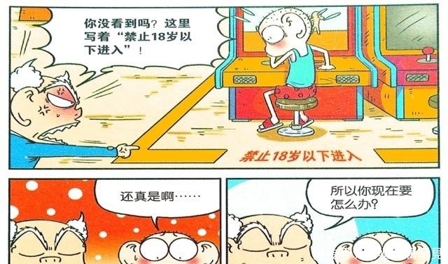 令人|阿呆漫画呆头“游戏天才”身体歪斜手语交流令人害怕