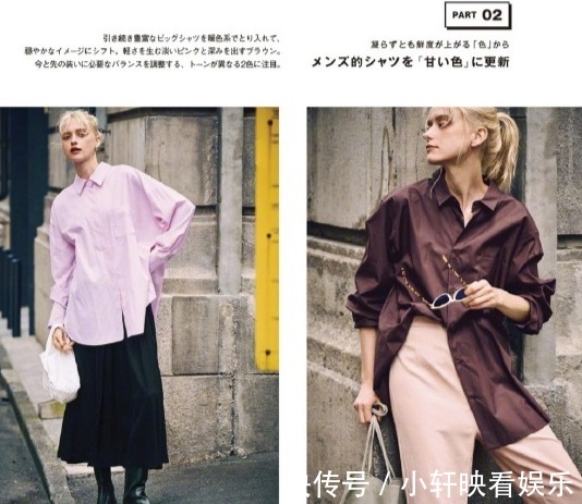 下装|又到了穿衬衫的季节,秋天穿它掌握好这3个搭配技巧,很时髦!