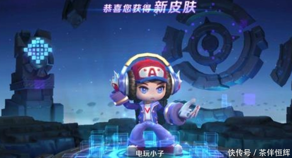 皮肤|电玩小子喜提传说！男团史诗皮肤5选1？天美直呼：免费送！