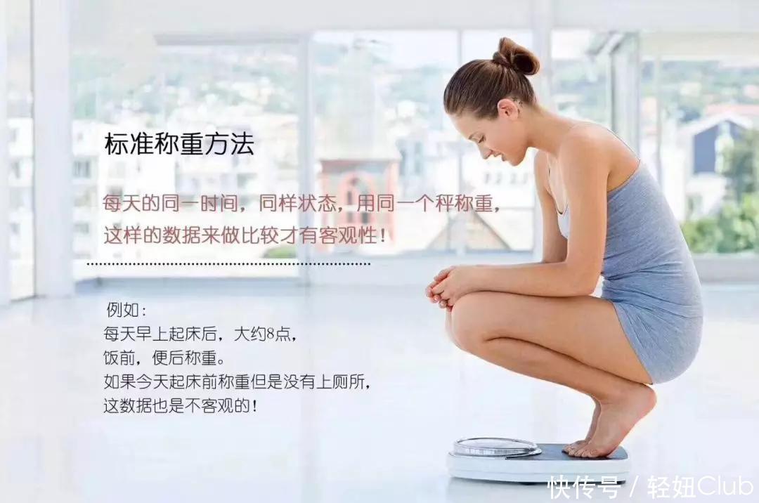 体脂率|减肥中，90%的人不会称体重，这样称体重，才具有参考性！