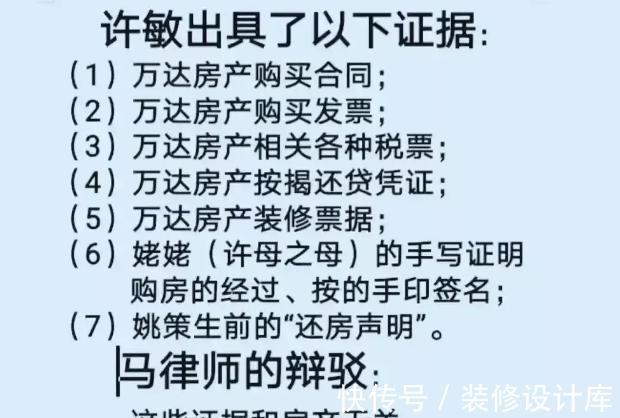 房子|熊磊无法向法院提供证据,处于优势的许敏,这次或将顺利拿回房产