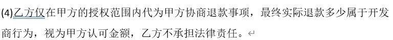 买房|活久见！经营贷买房暴雷！竟催生“退定金”产业链