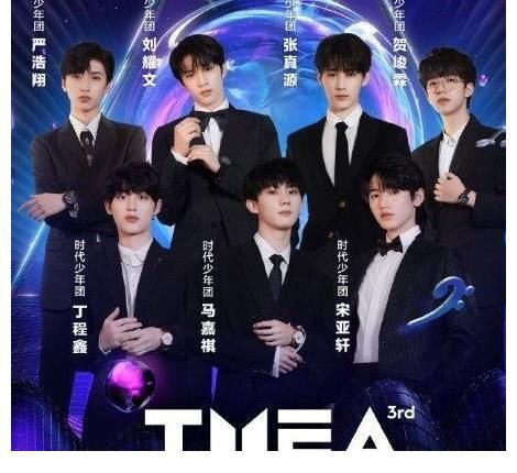 時(shí)代少年團(tuán)TMEA盛典彩排照