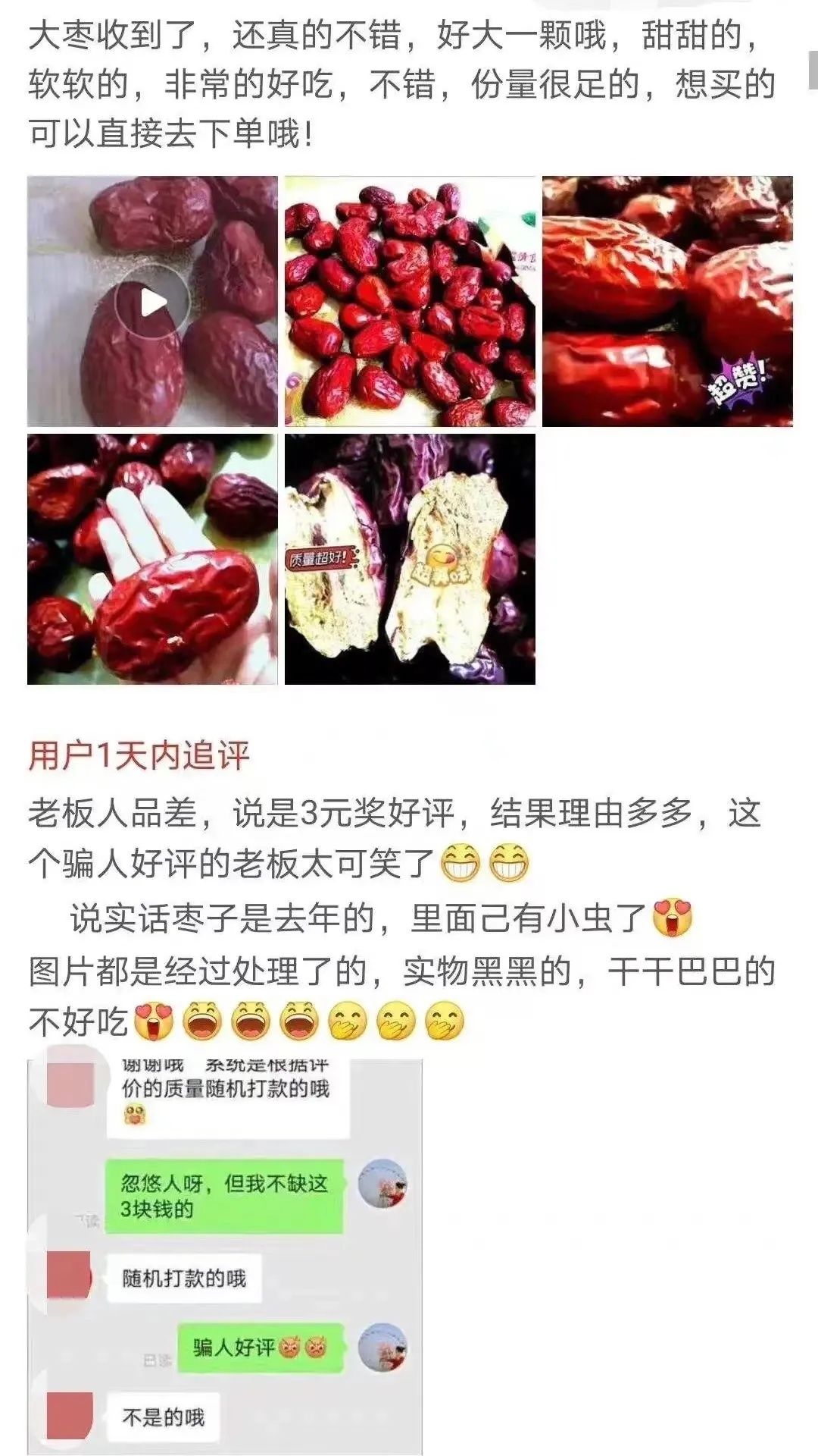 小卡片|＂好评返现5元＂ ，小卡片背后的利益链