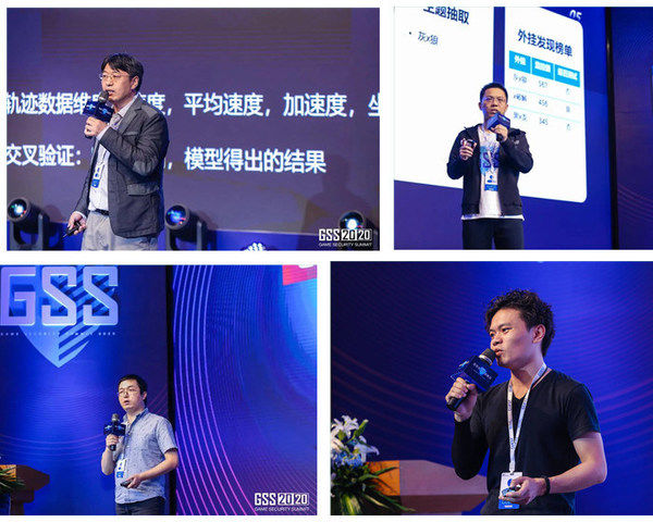 咖共探|2020游戏安全行业峰会成功举办 大咖共探游戏安全