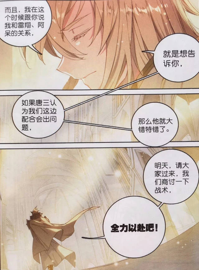 英雄传|唐门英雄传：众神之战即将开始，霍雨浩呆萌亮相，担任主控神王！