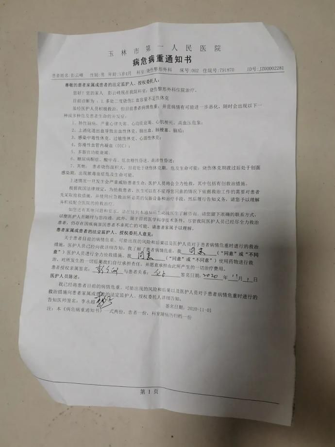 彭广河一|烧伤面积超80%，救治费用60万元以上……谁来帮帮这个5岁的孩子？