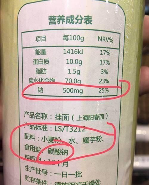 挑选|经常吃挂面好不好挑选时看清这“三个字”，家里有的不要再吃了
