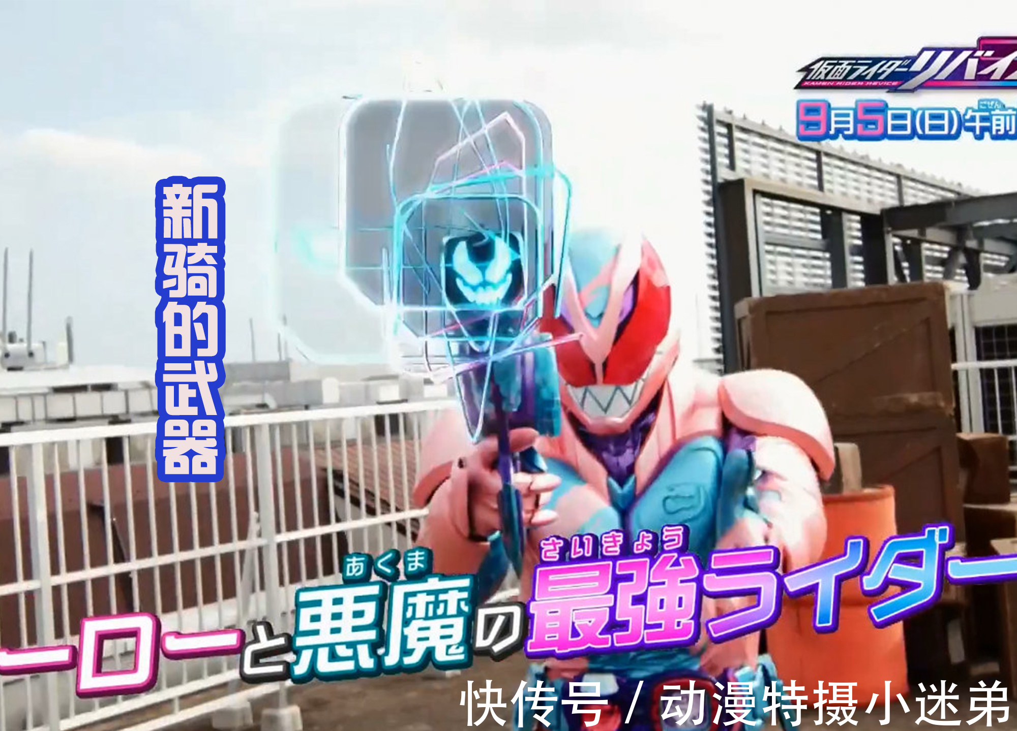 恶魔|假面骑士维斯提前登场,四贤神面对的不再是剑士,而是恶魔吐息!