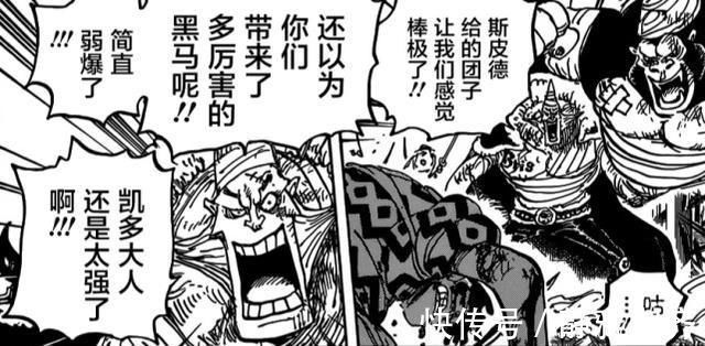 团子果实|海贼王1015话:小玉的团子果实惨遭削弱,从动物系克星沦为鸡肋
