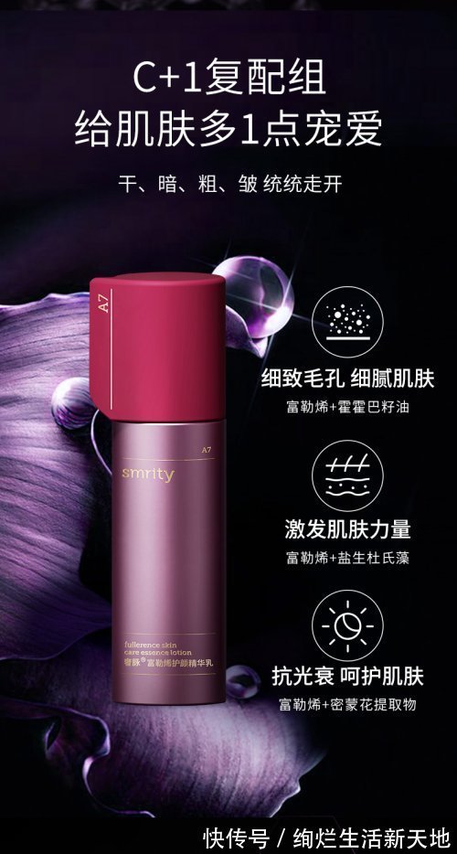 抗氧化|抗氧化护肤有用吗?奢脉富勒烯护颜精华乳值得买吗?